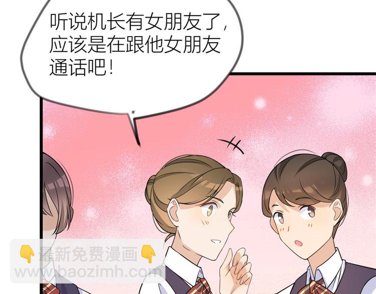 第21话 怎么会看上温乔？84
