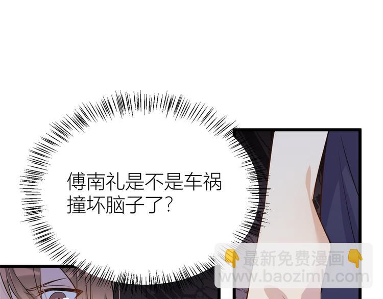 第21话 怎么会看上温乔？86