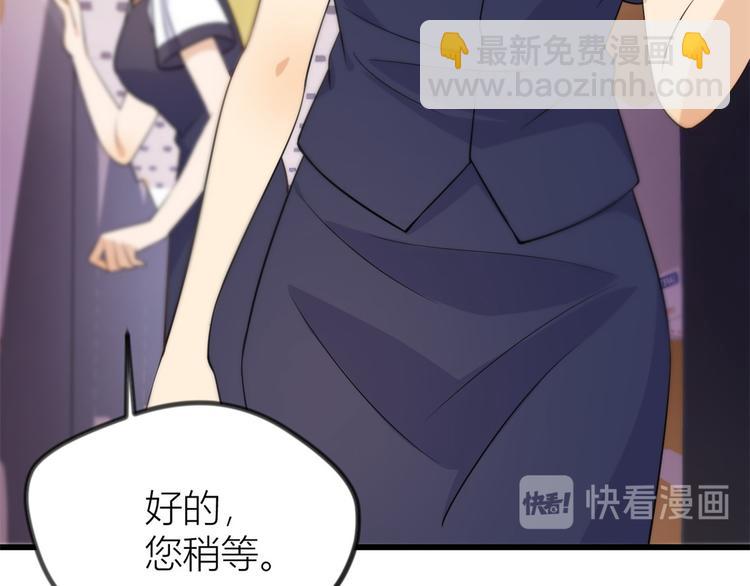 第21话 怎么会看上温乔？98