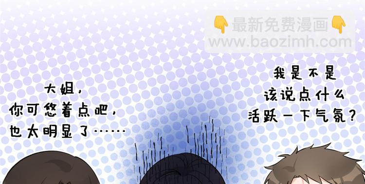 第25话 你有意见？11