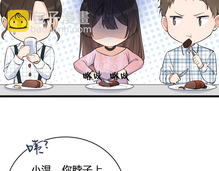 第25话 你有意见？12