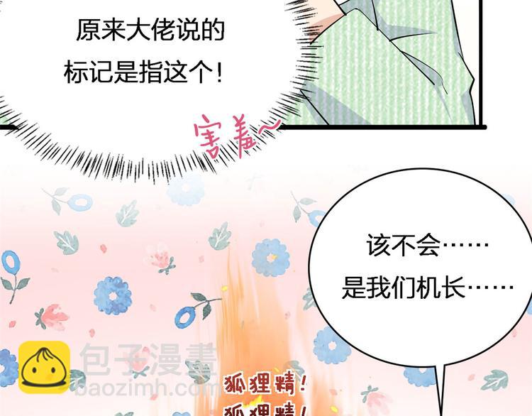 第25话 你有意见？18