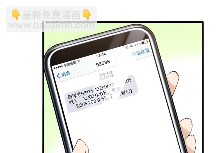 第25话 你有意见？31