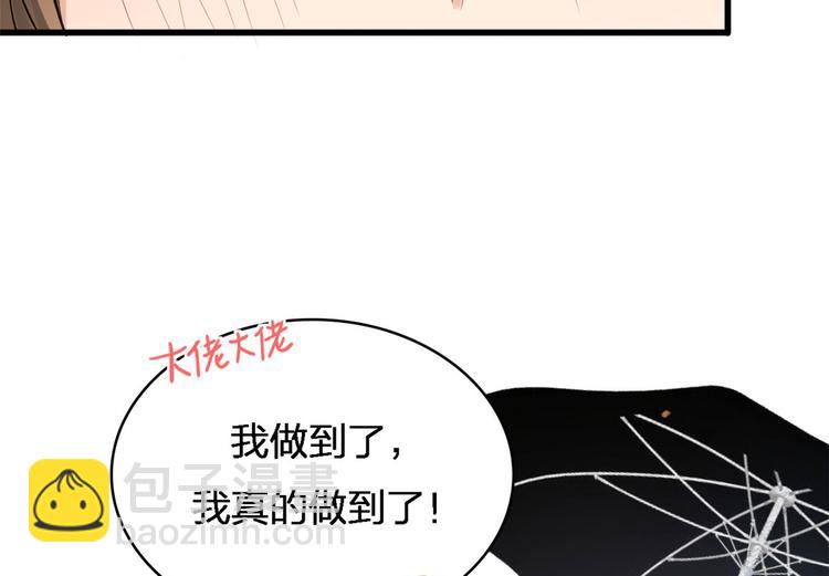 第25话 你有意见？33