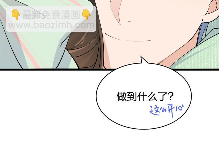 第25话 你有意见？37