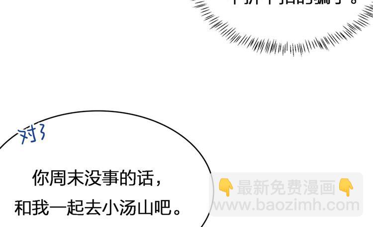 第25话 你有意见？45