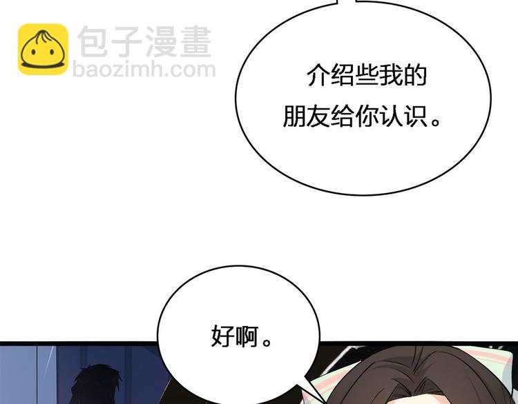 第25话 你有意见？52