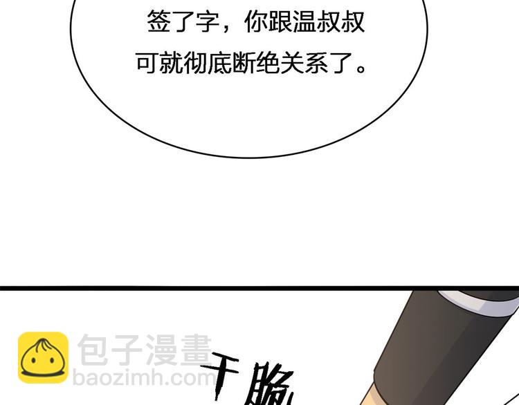 第25话 你有意见？58