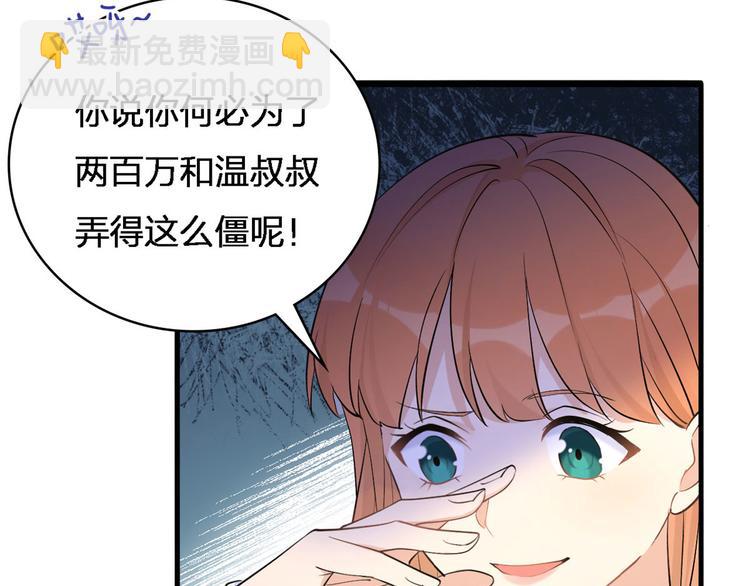 第25话 你有意见？62