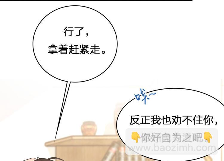 第25话 你有意见？65