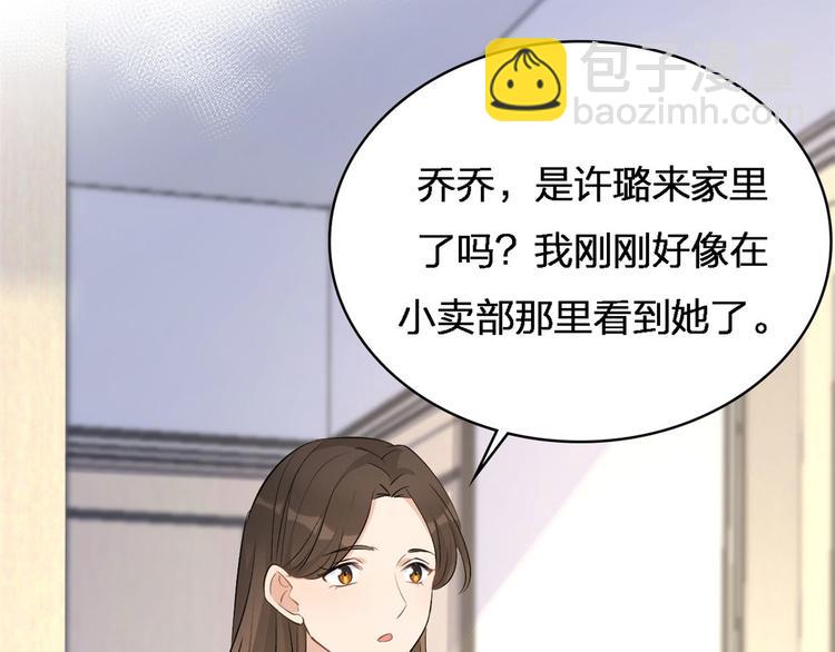 第25话 你有意见？72