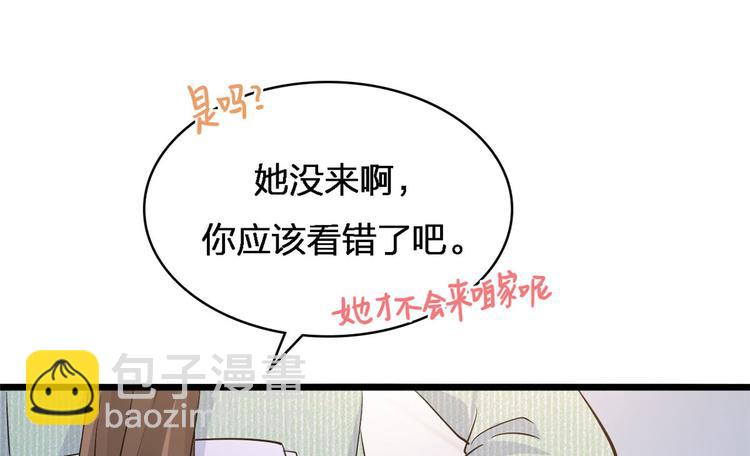 第25话 你有意见？75