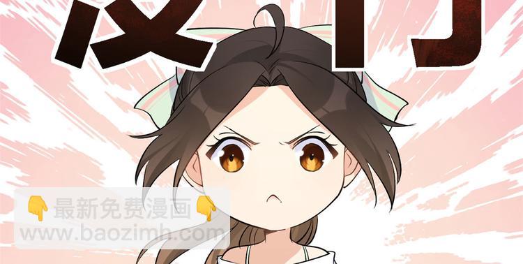 第25话 你有意见？81