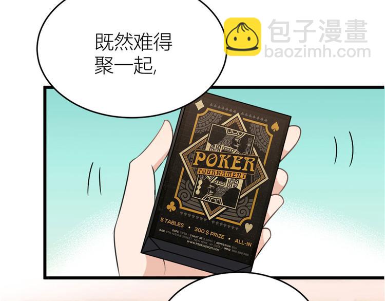 第28话 打牌吧！40