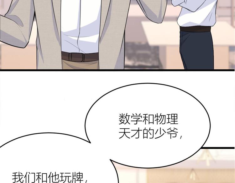 第28话 打牌吧！42
