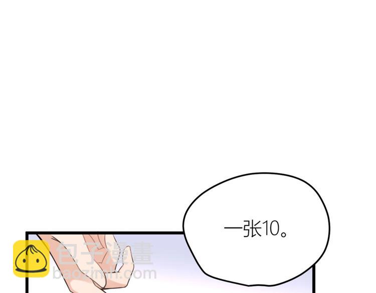第28话 打牌吧！54