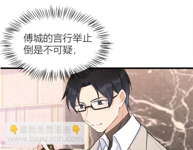 第28话 打牌吧！76