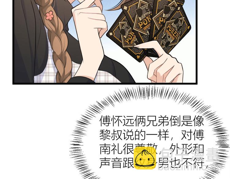 第28话 打牌吧！79