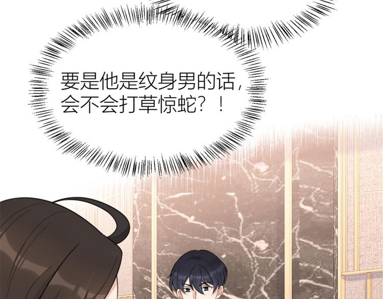 第28话 打牌吧！89