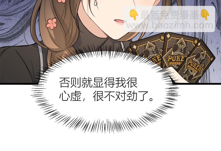 第28话 打牌吧！92