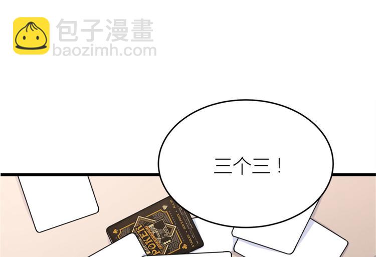 第28话 打牌吧！96