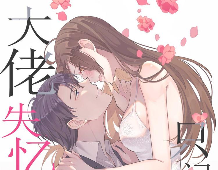 第31话 只是玩玩她0