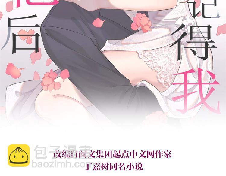 第31话 只是玩玩她1