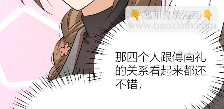 第31话 只是玩玩她108