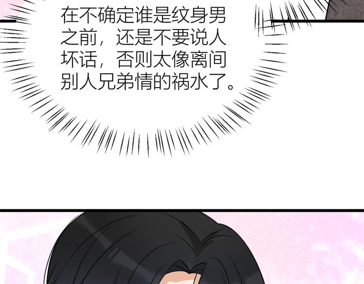 第31话 只是玩玩她109