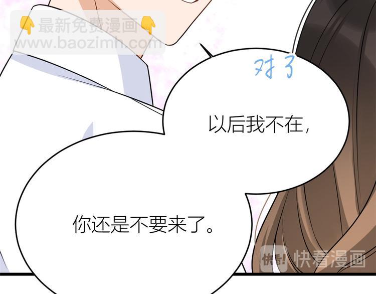 第31话 只是玩玩她111