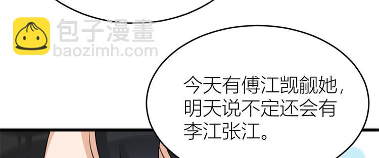 第31话 只是玩玩她112