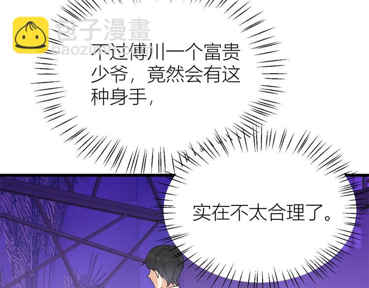 第31话 只是玩玩她115