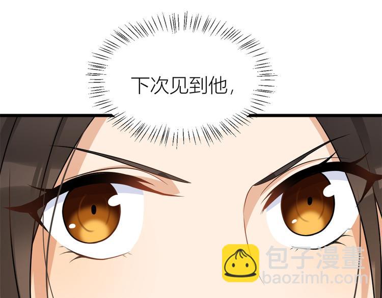 第31话 只是玩玩她119