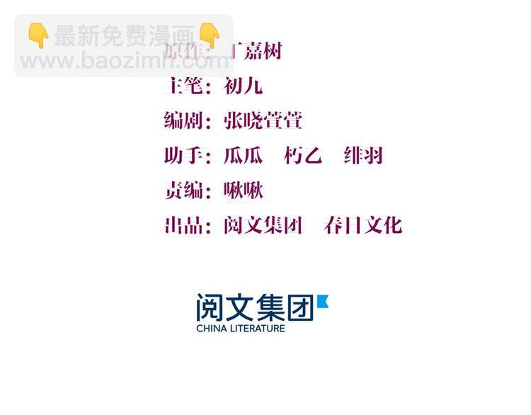 第31话 只是玩玩她2