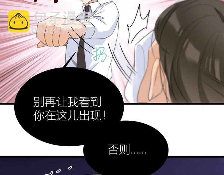 第31话 只是玩玩她38