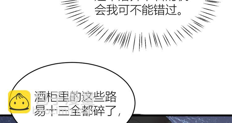 第31话 只是玩玩她55
