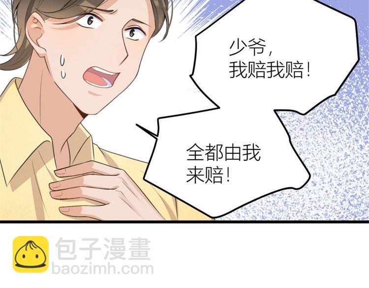 第31话 只是玩玩她58