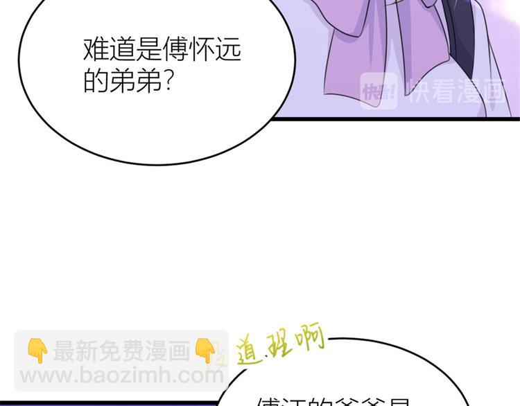 第31话 只是玩玩她67