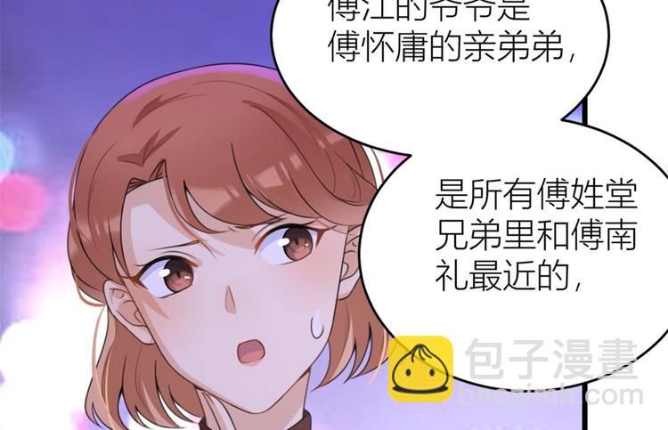 第31话 只是玩玩她68