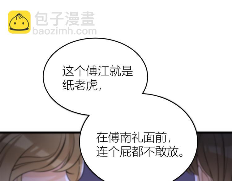 第31话 只是玩玩她75