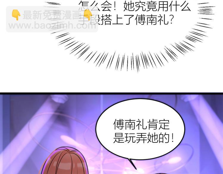 第31话 只是玩玩她80