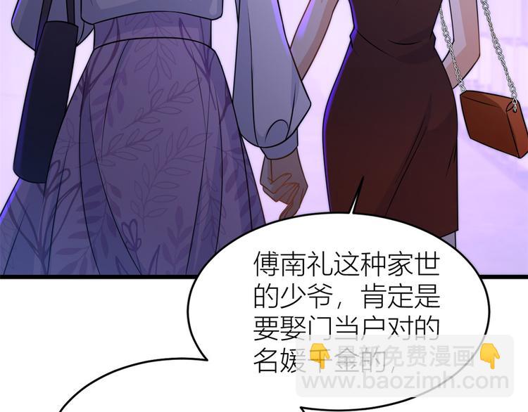 第31话 只是玩玩她82