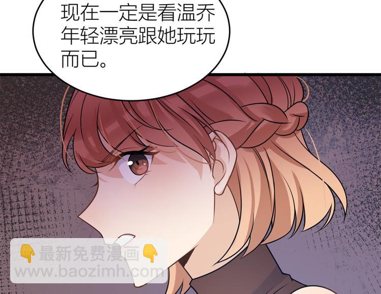 第31话 只是玩玩她83