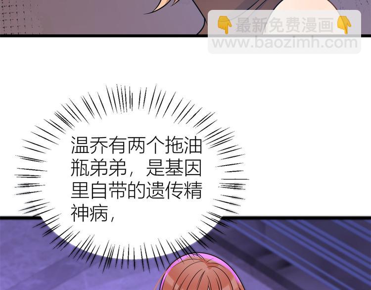 第31话 只是玩玩她84