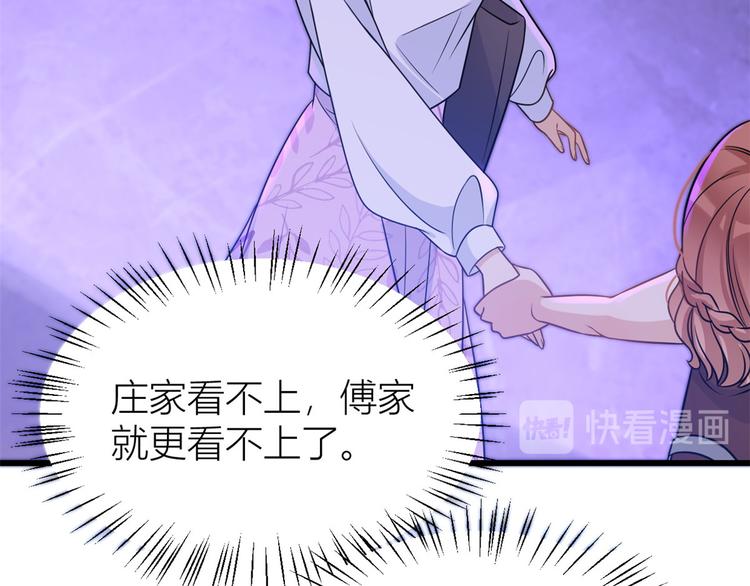 第31话 只是玩玩她86
