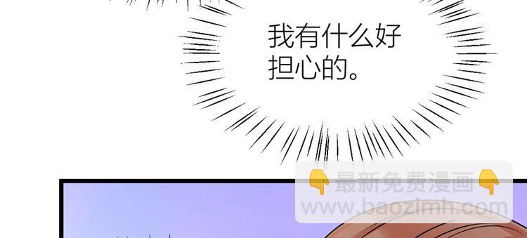 第31话 只是玩玩她87
