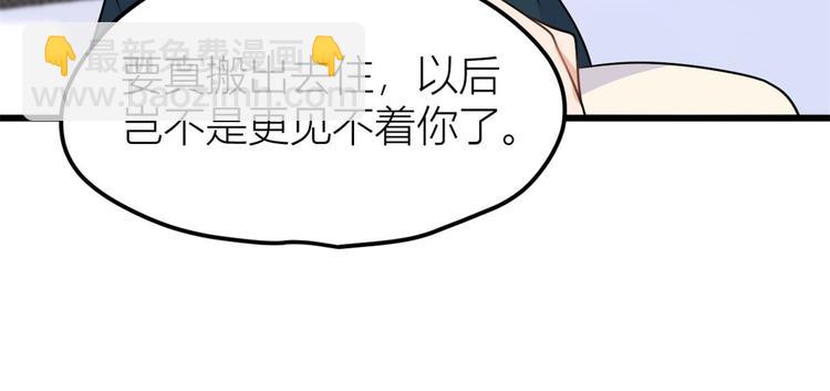 第37话 你等着29