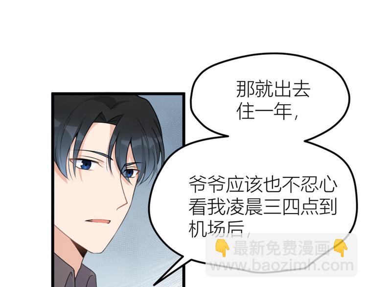 第37话 你等着30