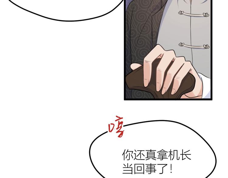 第37话 你等着32