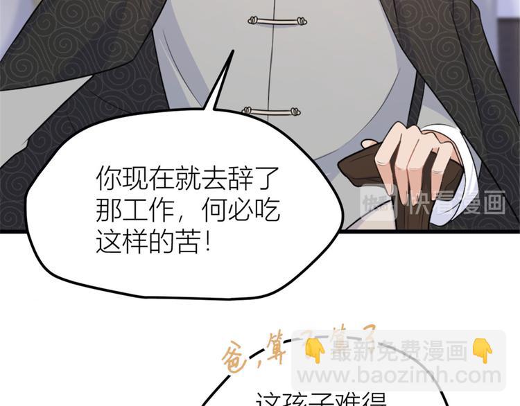 第37话 你等着34